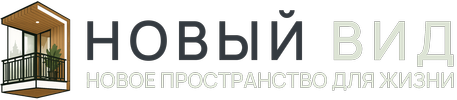 Новый Вид